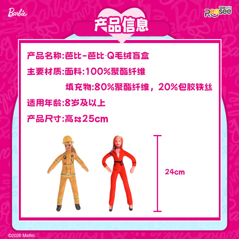 Barbie Q Pluszowa Figurka Nies – Diy Q recenzja i cena